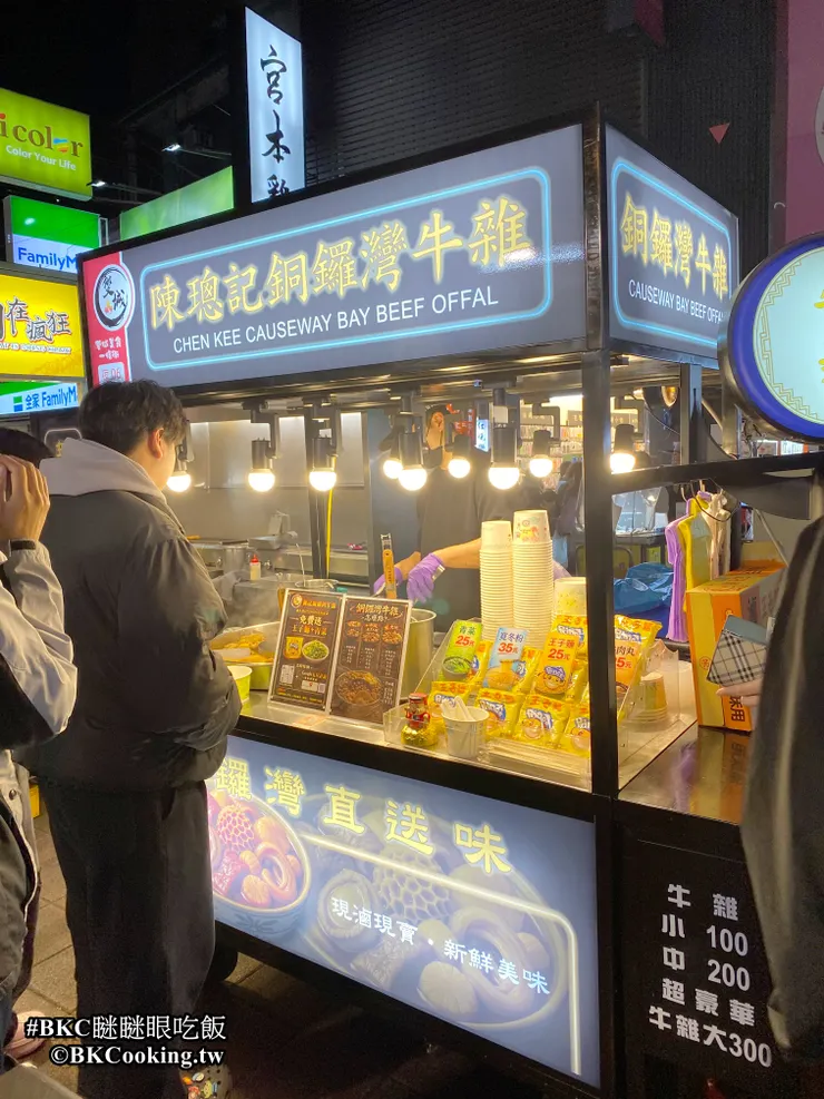 晴光商圈陳璁記銅鑼灣牛雜