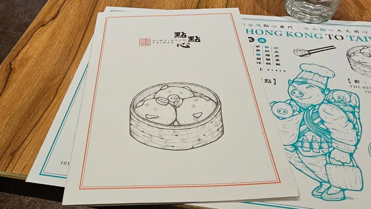 點點心的菜單!封面當然是用招牌菜豬仔流沙包當代表!