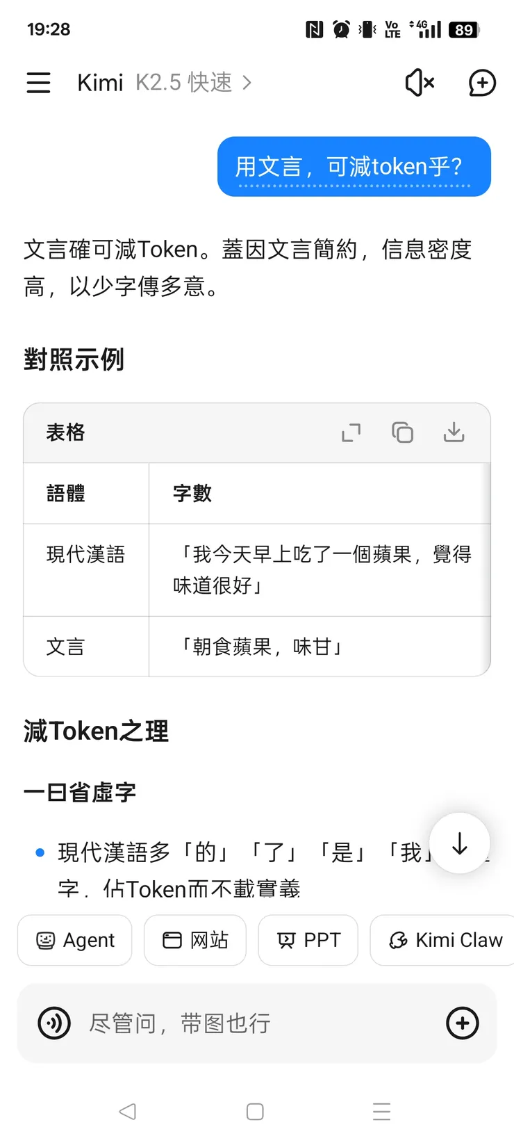 Kimi其實不遑多讓,但表格有一丟丟出戲