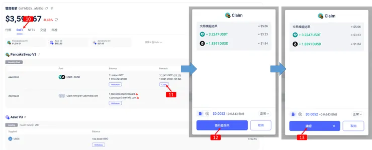  Rabby wallet 提幣 claim 教學