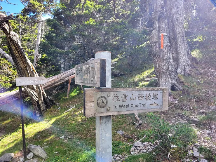 ▲14:30全員抵達翠池