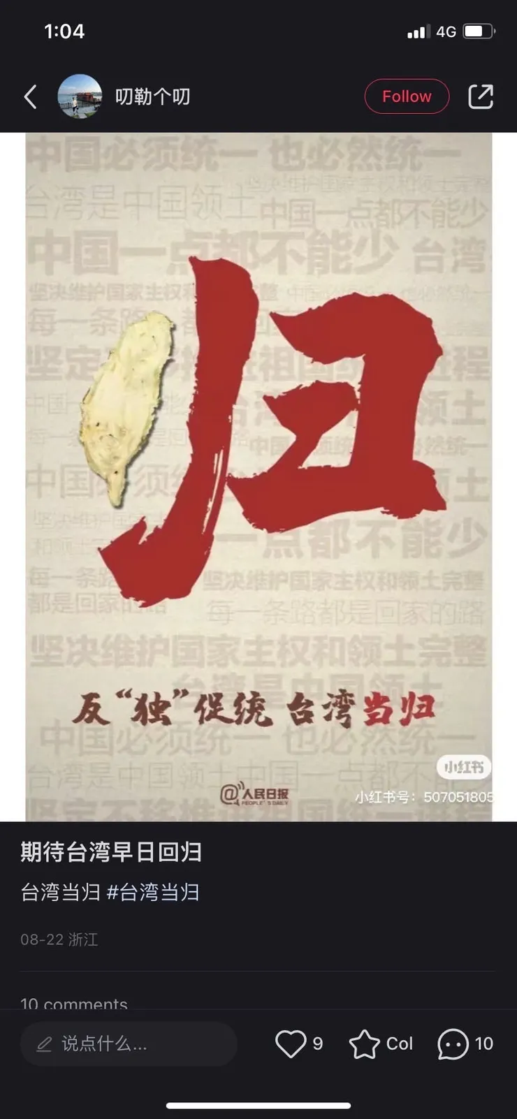 台灣當歸，當下看還以為什麼台灣枸杞、台灣茯苓