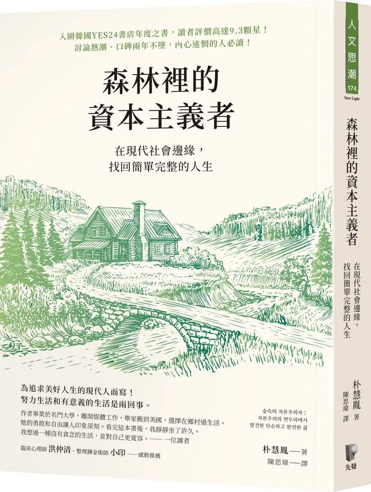 引用自圓神書活網