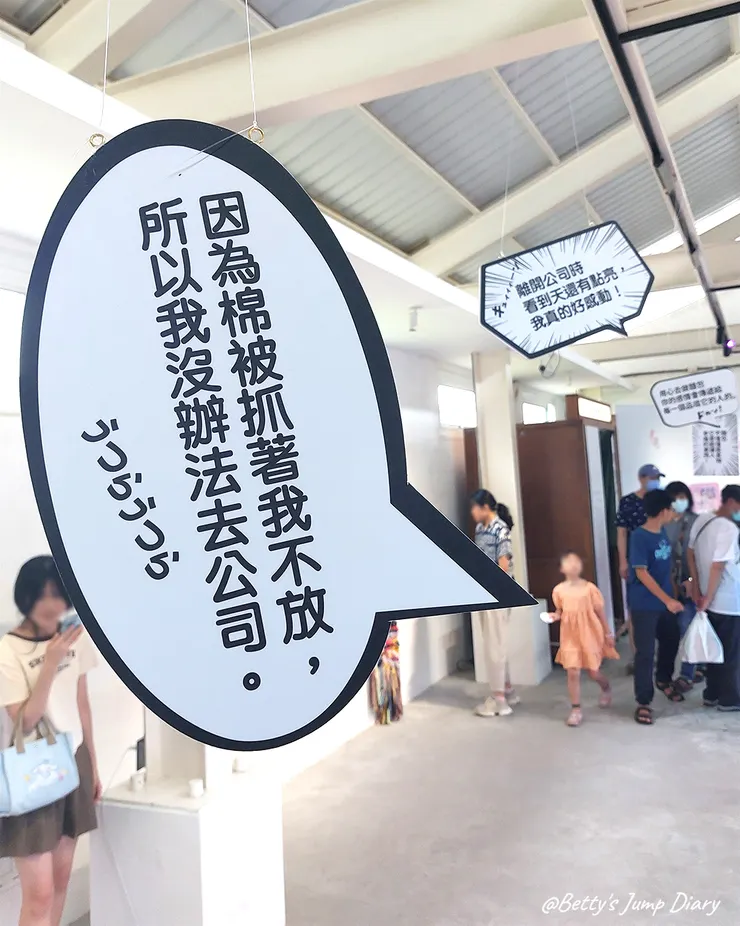 ▲2024桃園國際動漫大展在「中原文創園區」/圖片來源：Betty's Jump Diary