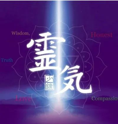 靈氣傳授教學中心