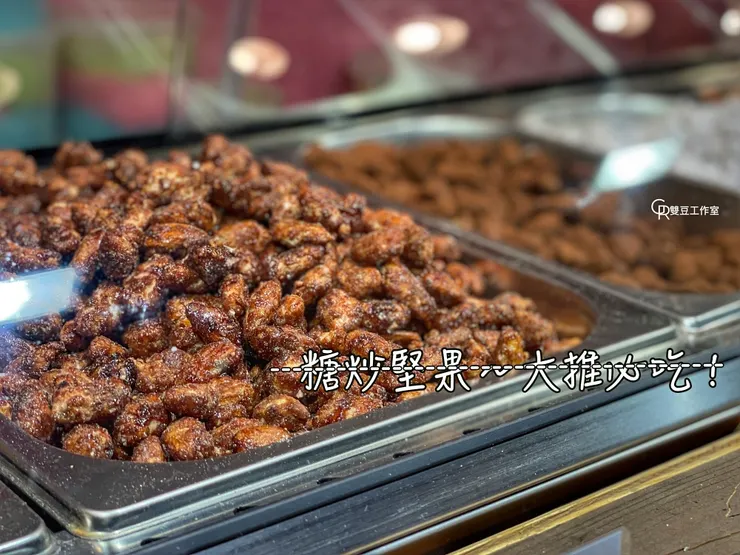 就是一個推！100g 4,5 歐，2021年帶了四攤堅果回家，這攤是忍龜的第一名!