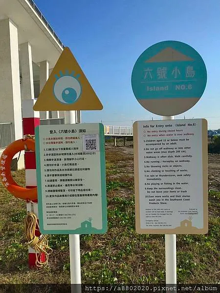 登陸六號小島的注意事項