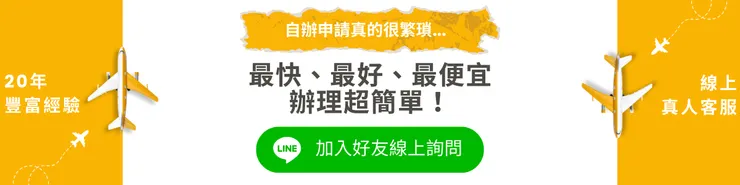 護照代辦專業推薦簽證王護照辦理服務中心