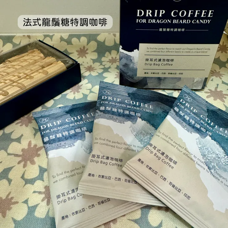 法式龍鬚糖特調咖啡