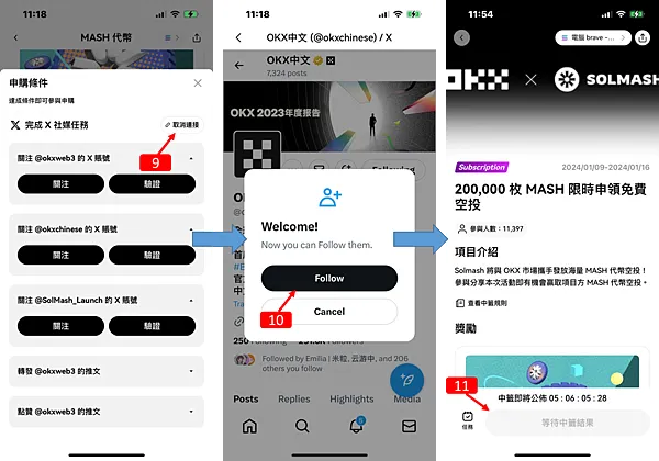 OKX交易所|200,000 枚 MASH 限時申領免費空投,需抽獎(名額100位)