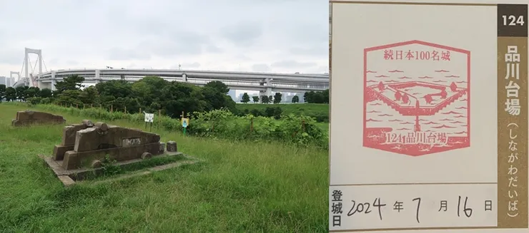124. 品川台場