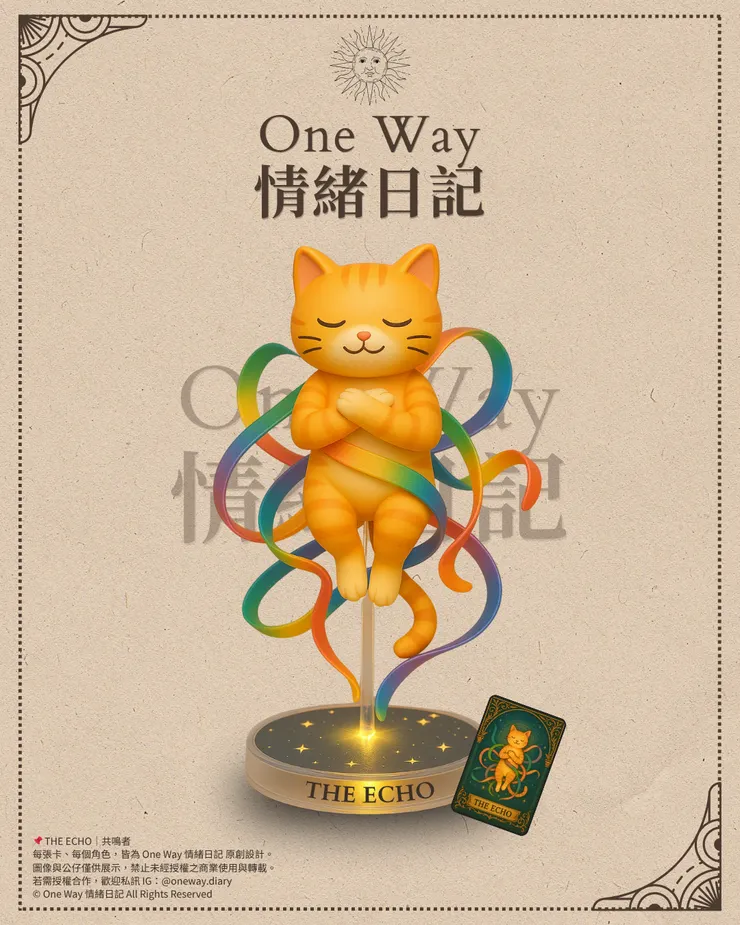 THE ECHO｜共鳴者模型  這是我設計給自己的情緒塔羅牌模型，承載著所有真實、所有情緒的每一次呼吸。