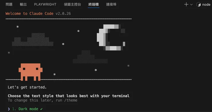 Claude Code 歡迎畫面