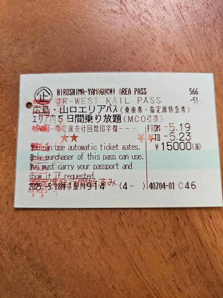 廣島山口五日周遊券