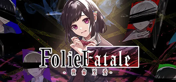 病嬌遊戲推薦作品-《Folie Fatale 致命至愛》