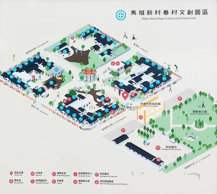 ▲桃園中壢「馬祖新村眷村文創園區」/圖片來源:Betty's Jump Diary