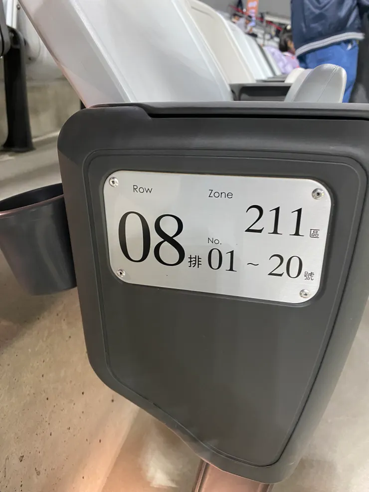 座位標示相當清楚