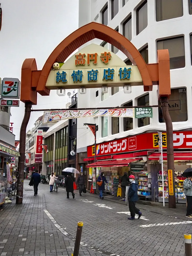 有名的純情商店街