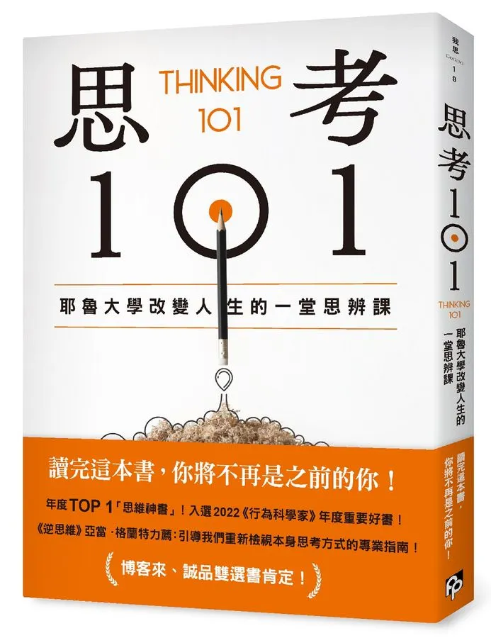 圖片來源：https://www.eslite.com/product/10012020052682402788007