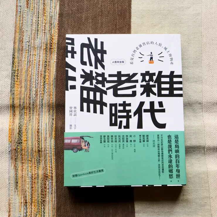 林欣誼、曾國祥著