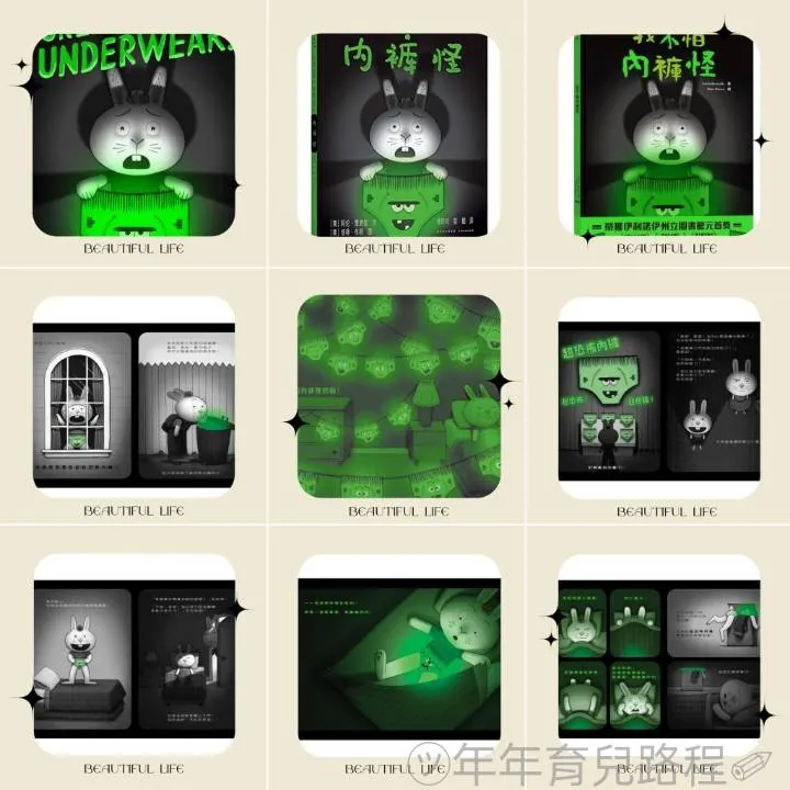 彼得．布朗-我不怕內褲怪/內褲怪