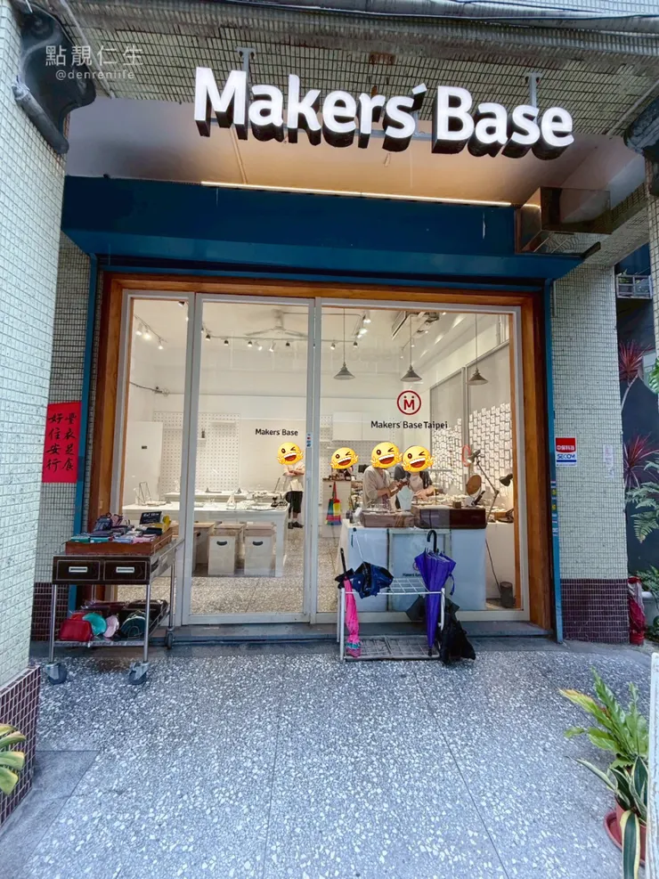 Makers’ Base Taipei｜店家門口
