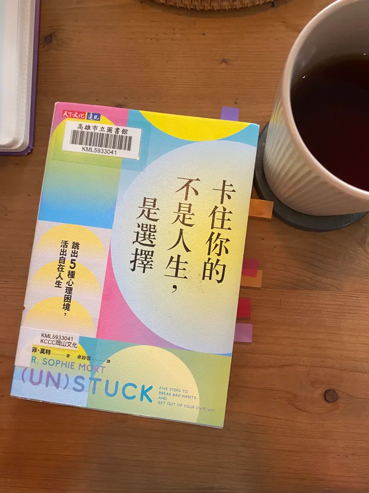 卡住你的不是人生