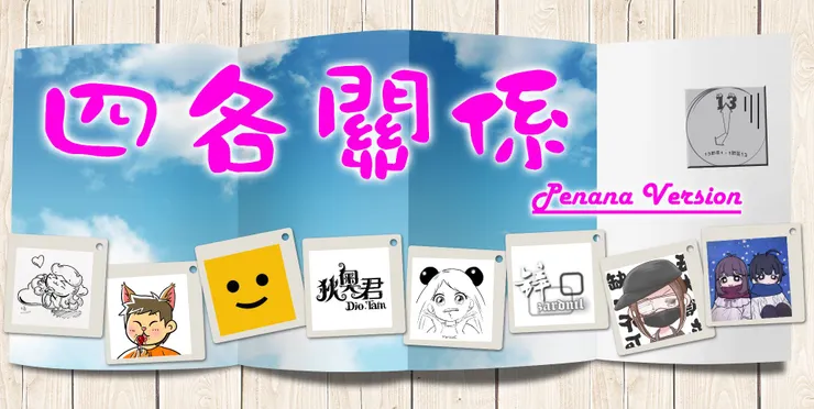 vocus|新世代的創作平台