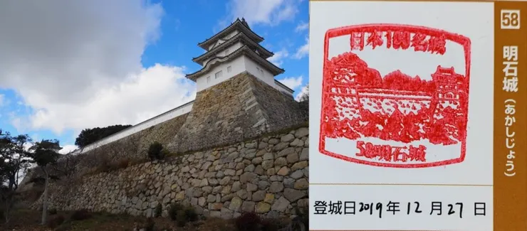 58. 明石城