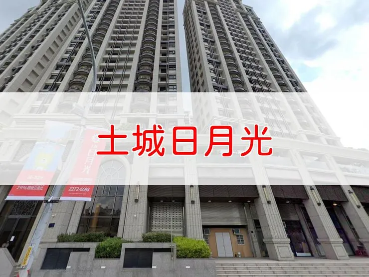【新北】土城區 | 土城日月光 | 一房(33.95坪)、二房(33.94~33.95坪)、三房(33.95~51.57坪)、四房(46.59~51.57坪)