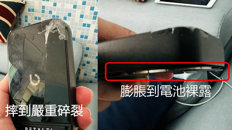 行動電源的慘狀