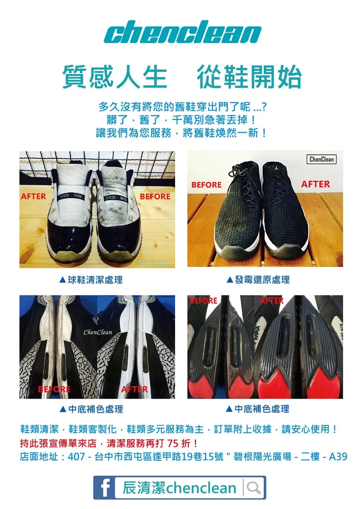 圖片截取自2015年辰清潔第一張傳單