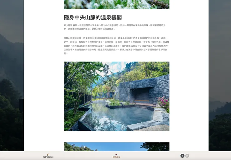 星宇機上雜誌《kiânn》的網站截圖