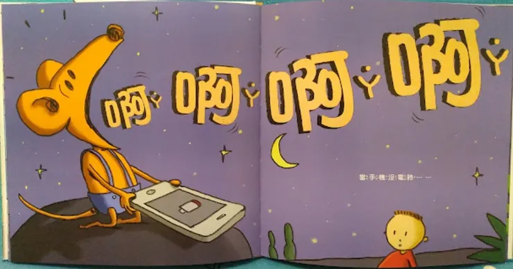 小米崩潰大吼大叫 