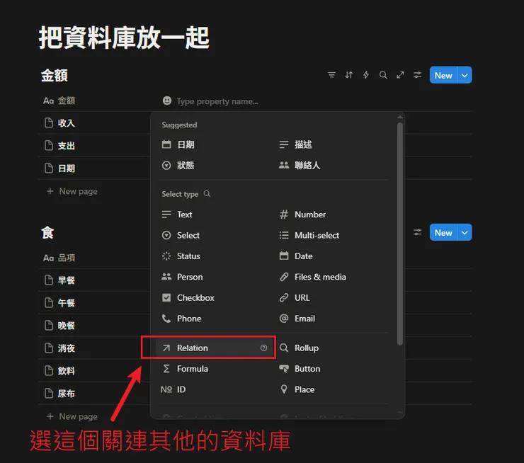 更改資料庫名稱為自己覺得重要的