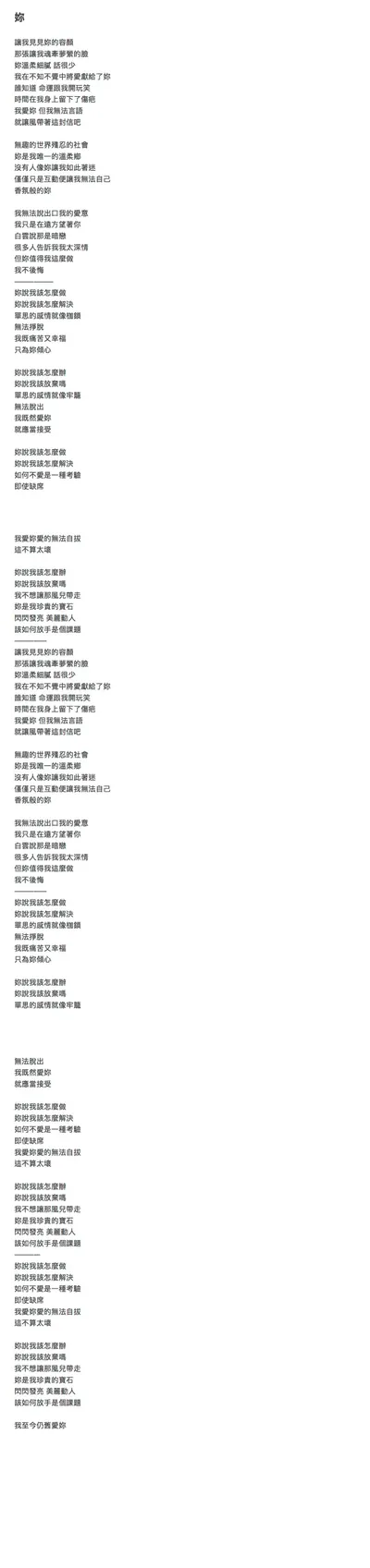 Lyrics11？(獨自創作，勿剽竊、二創、複製等）