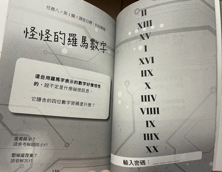 除了羅馬數字，也有埃及分數和馬雅數字唷！