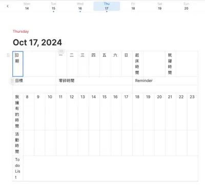 Hepta Thinking｜Heptabase合併儲存格