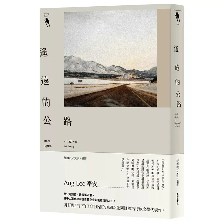 《遙遠的公路(Once Upon A Highway So Long)》(2020)