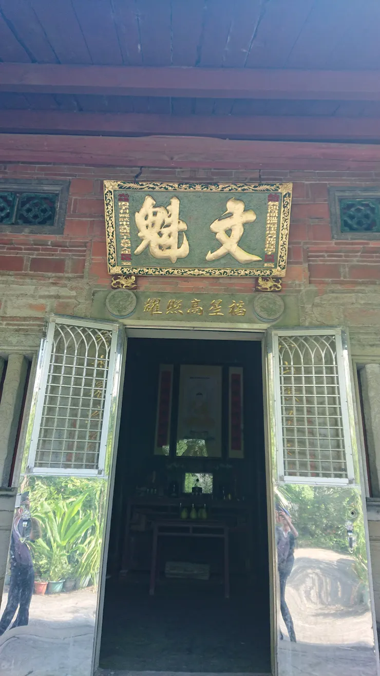 連舉人古厝
