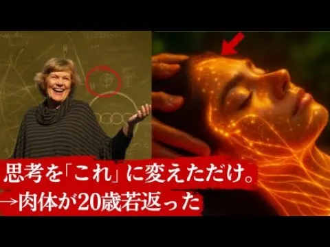 【思考就能讓肉體回春】哈佛大學實驗證實「這個」就能讓身體年輕20歲