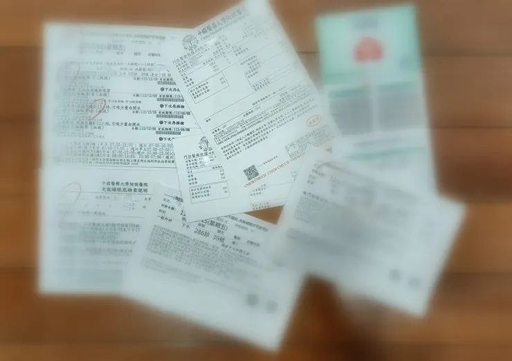 各式預約回診單、檢驗單、收據...