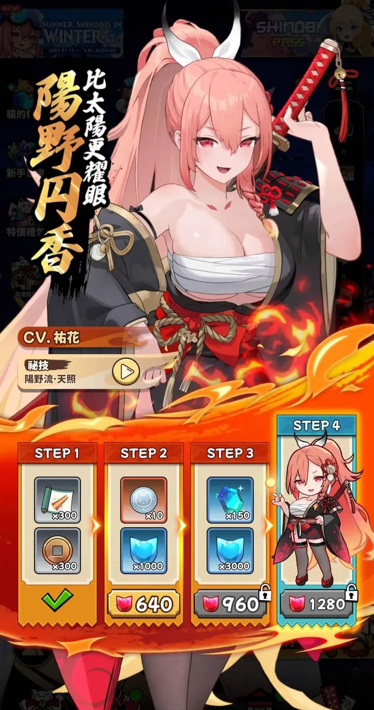 特殊角色獲得方式