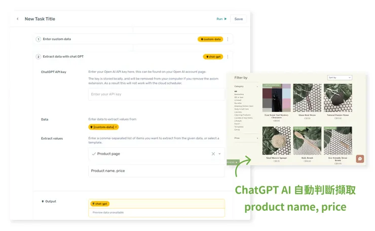 結合 ChatGPT 加速資料擷取示意