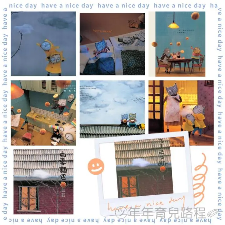 白希那(백희나)(Baek Hee-na)-白雲麵包(云朵面包)(구름빵)