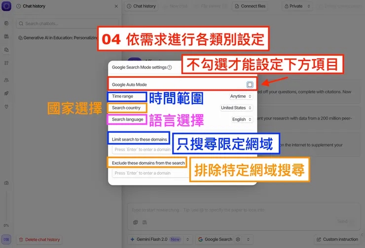 02 如何使用 Afforai|依需求篩選內容