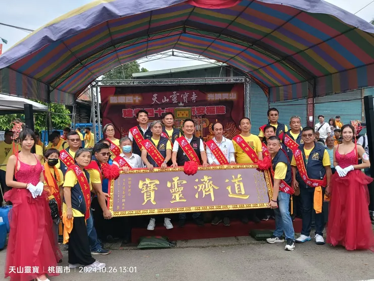 ▲龍耀四十 光映天山,天山靈寶寺甲辰年建寺四十週年祈安福醮。(圖/彭可 提供)