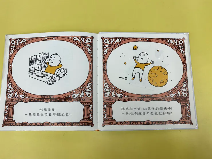 評：學起來，下次耍廢就靠這來安慰自己