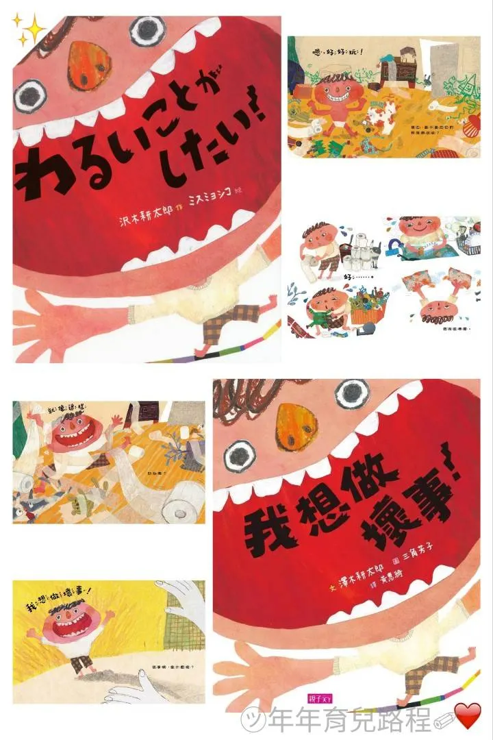 澤木耕太郎(さわきこうたろう)-我想做壞事(單本)