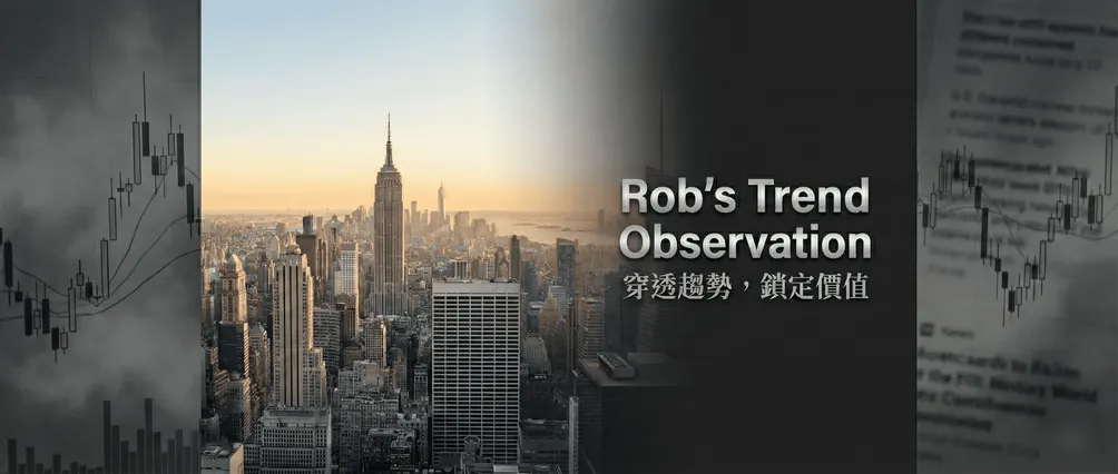 趨勢破風手 | Rob 的投資研究週報